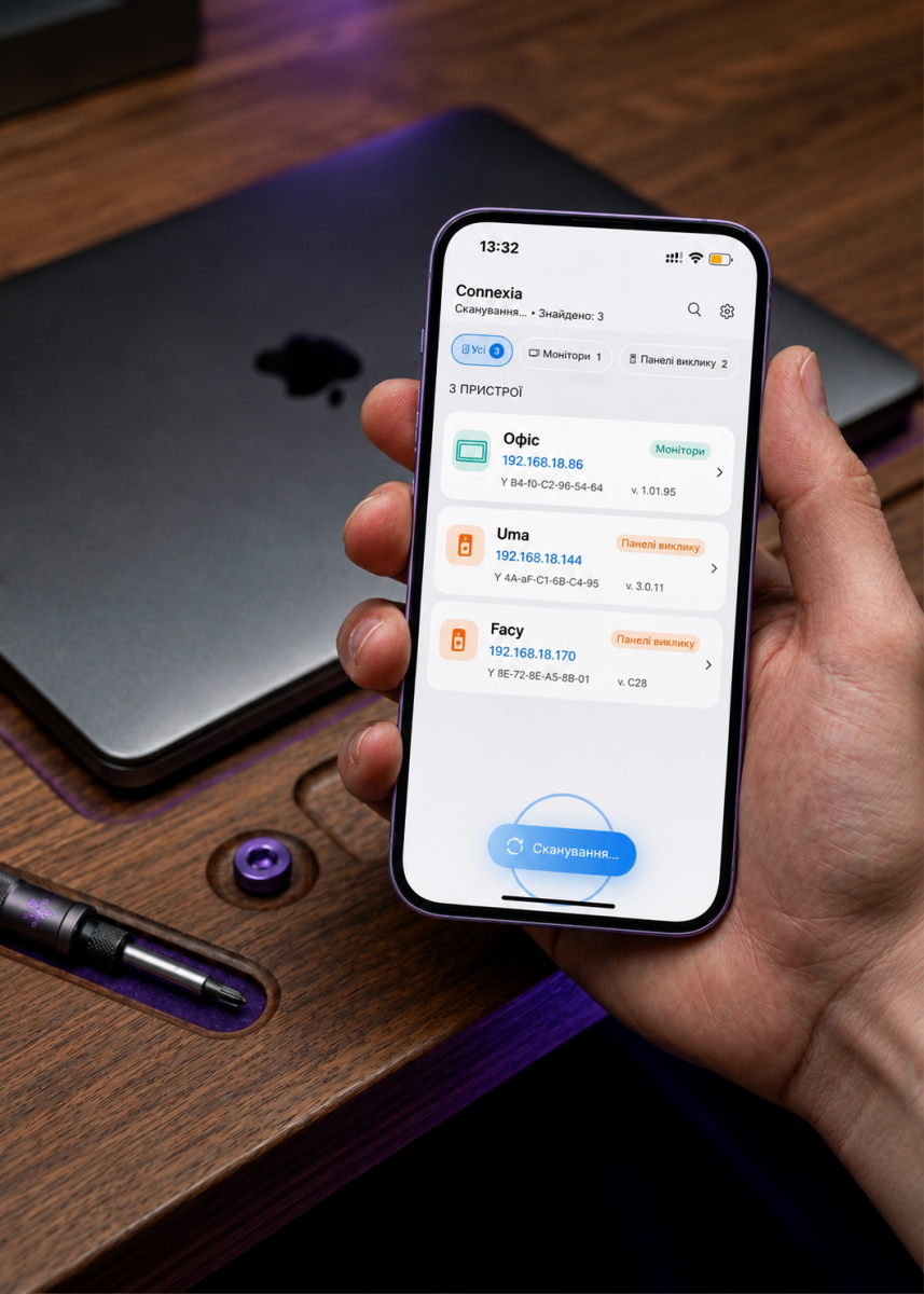 Автоматичний пошук пристроїв Slinex IP Direct у Connexia