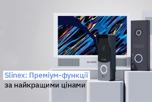 Slinex: Знижуємо ціни, випереджаємо конкурентів