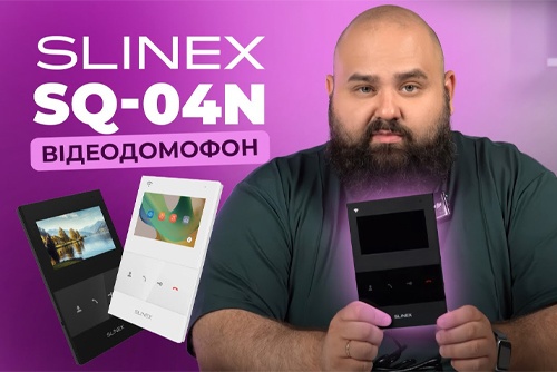 Огляд відеодомофона Slinex SQ-04N Cloud: компактний дизайн та розумні функції
