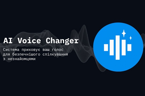 Цифрова зміна голосу у відеодомофоні Slinex Sonik 7 AI: безпека без компромісів