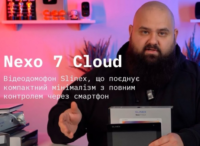 Удалённый контроль доступа: видеообзор Slinex Nexo 7 Cloud