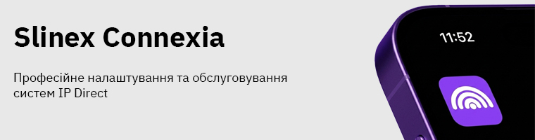 Slinex Connexia – професійне налаштування та обслуговування систем IP Direct